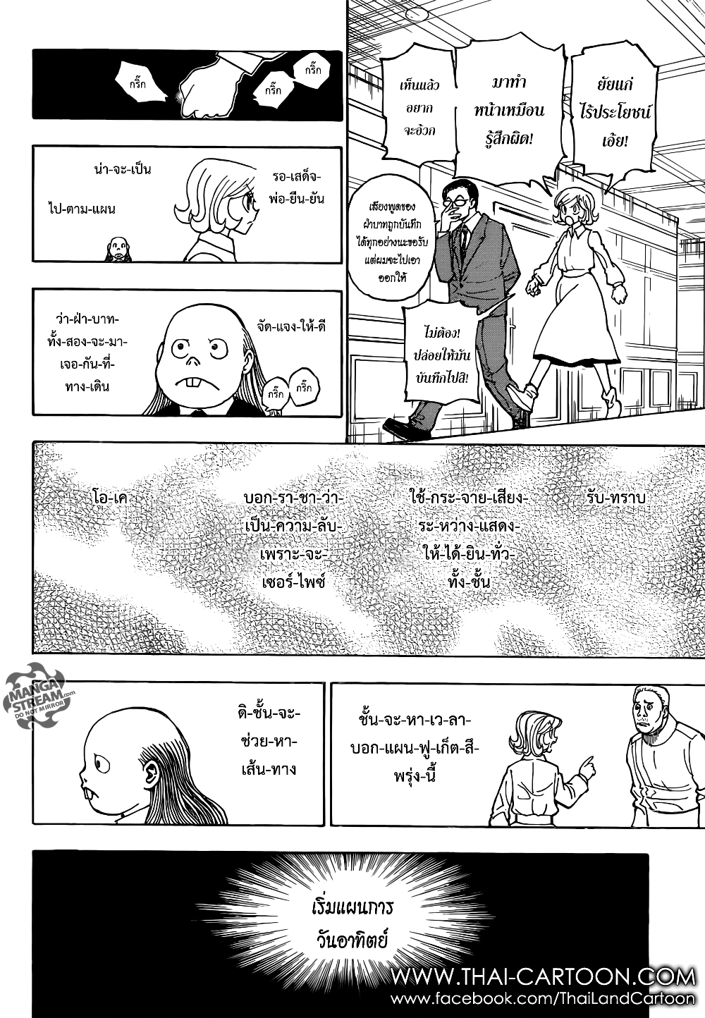 Hunter X Hunter page 2