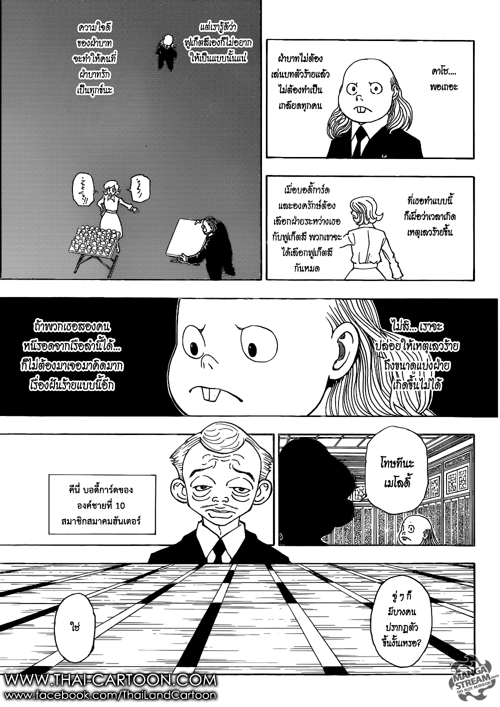 Hunter X Hunter page 3