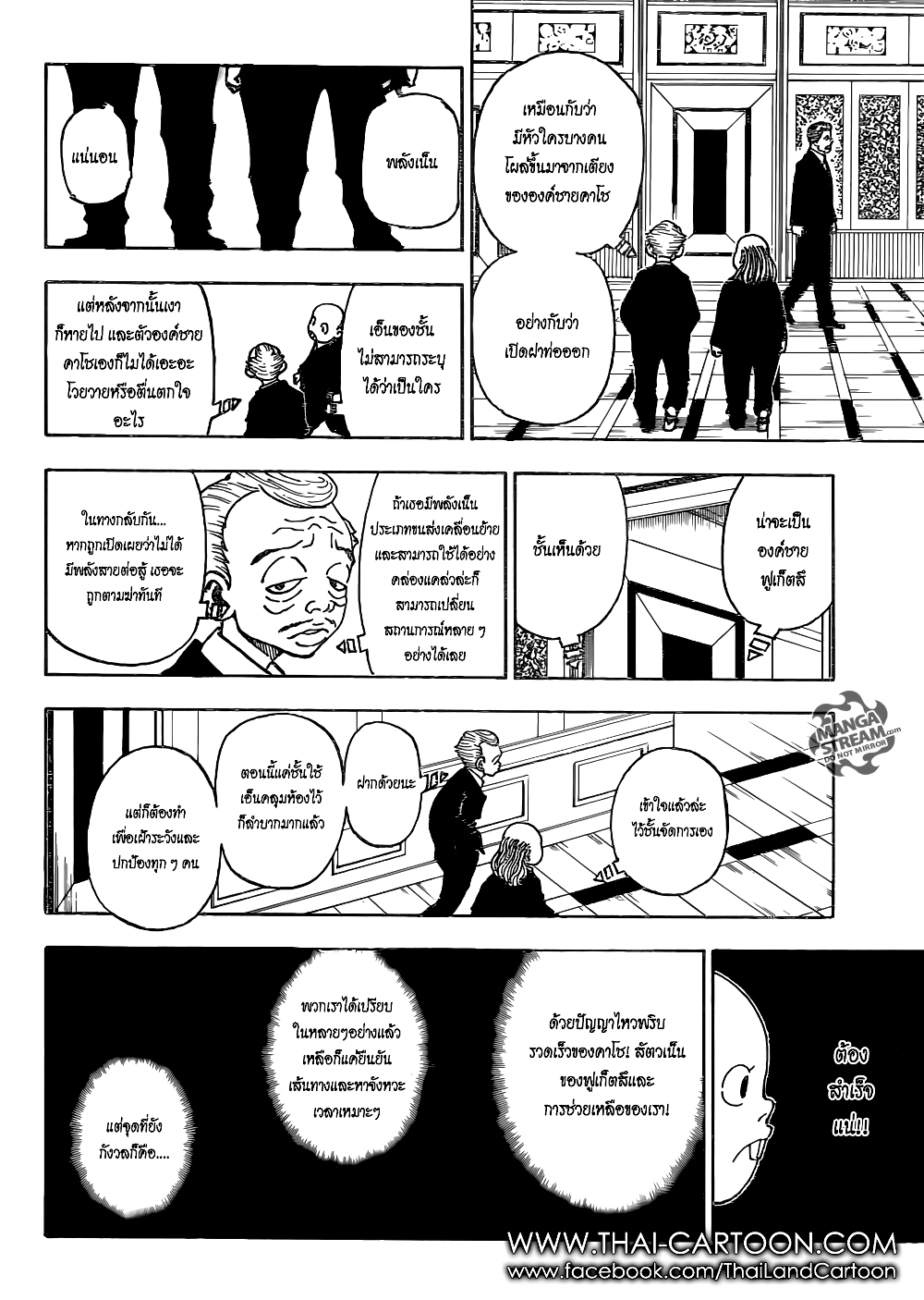 Hunter X Hunter page 4