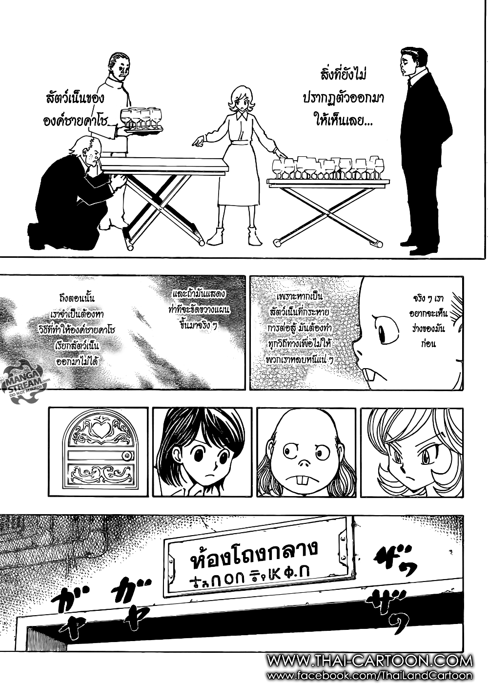 Hunter X Hunter page 5
