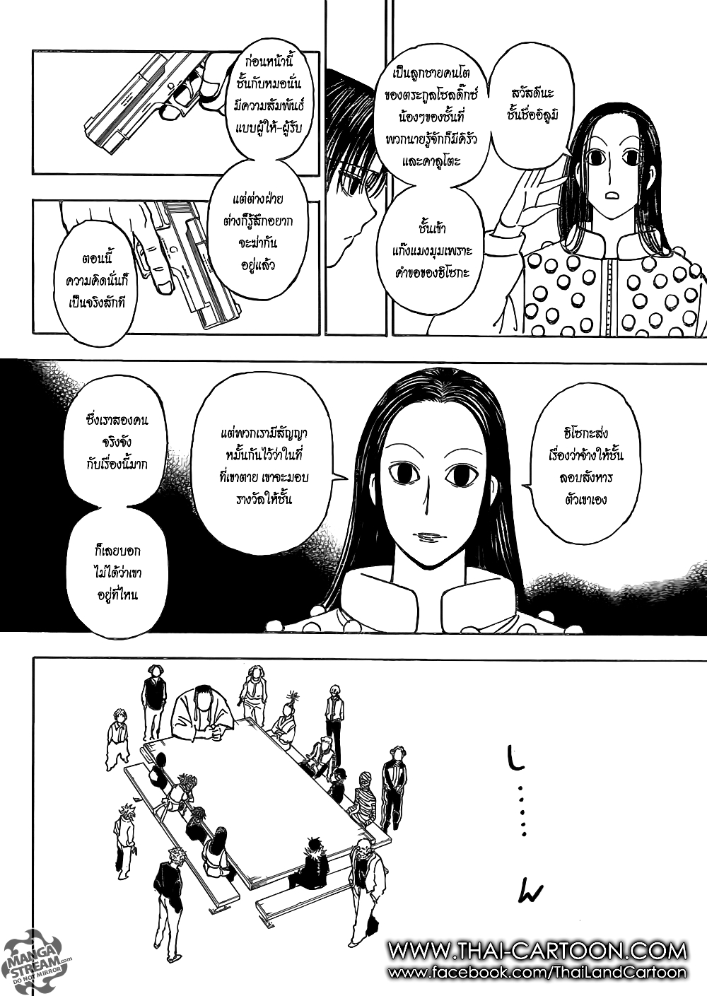 Hunter X Hunter page 9