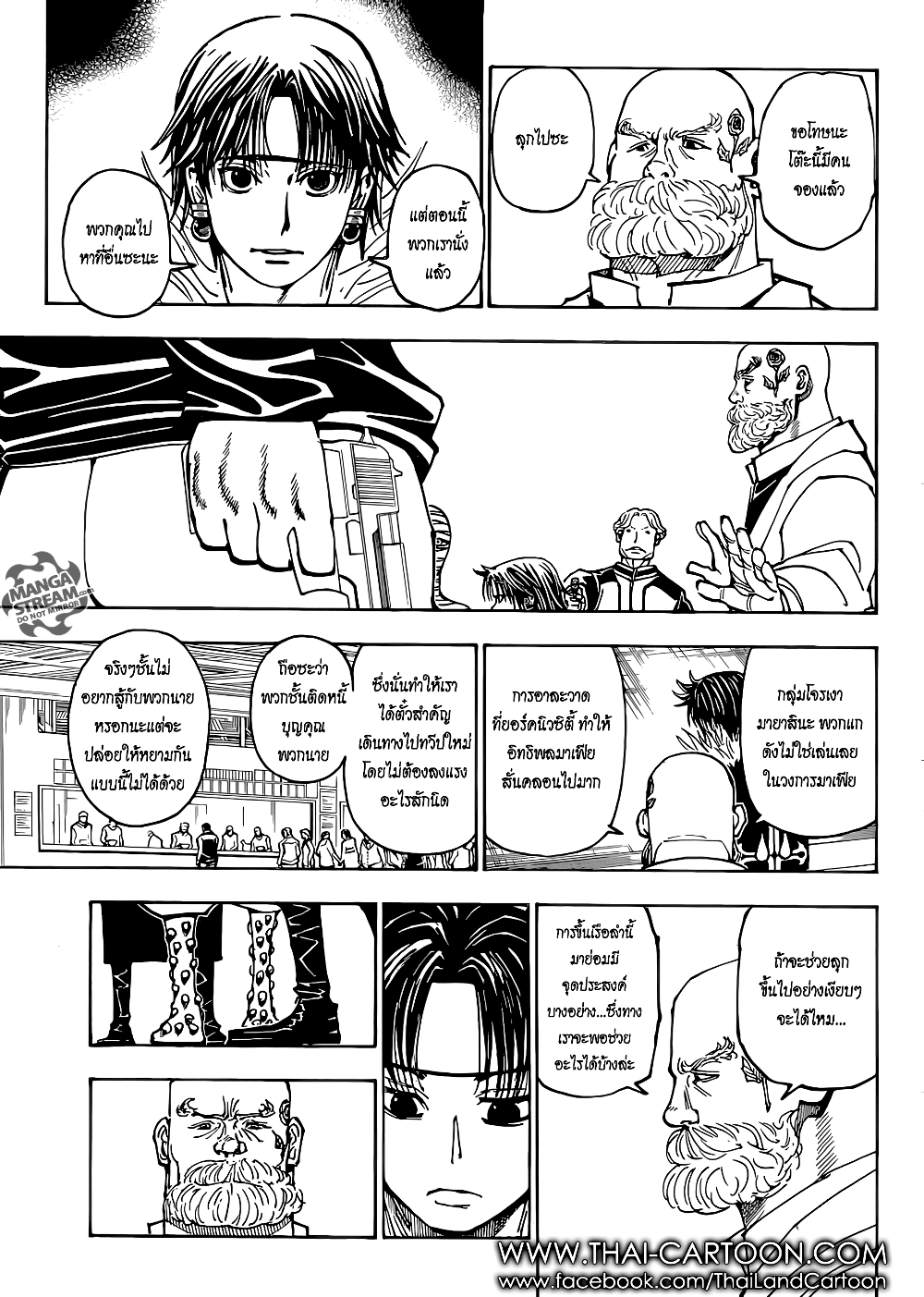 Hunter X Hunter page 10