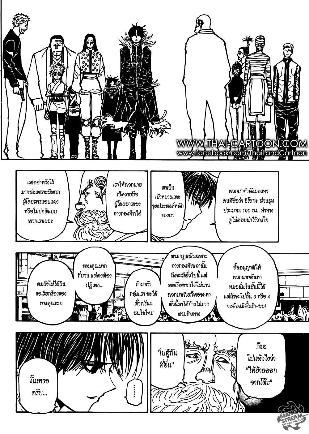 Hunter X Hunter page 11