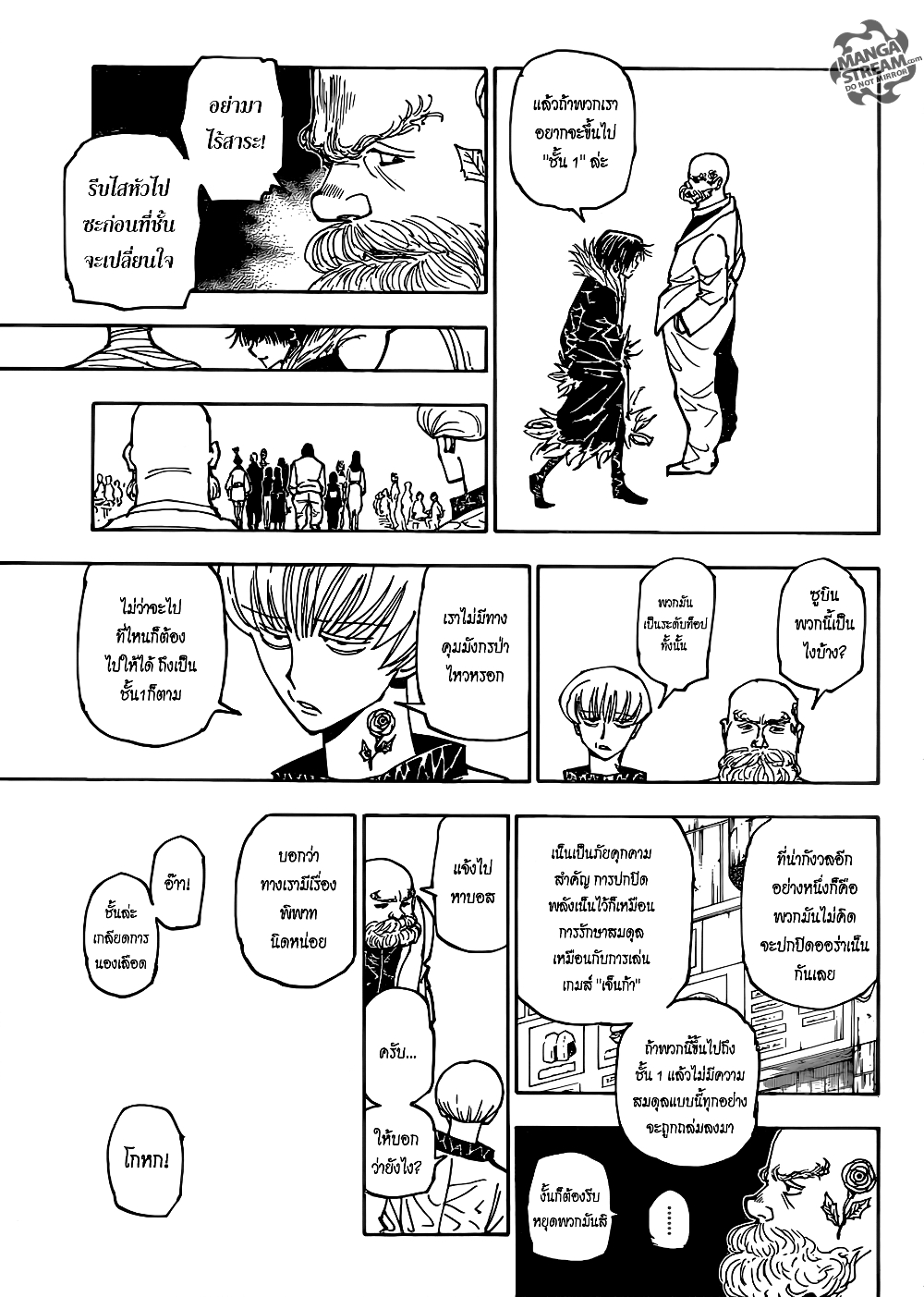 Hunter X Hunter page 12