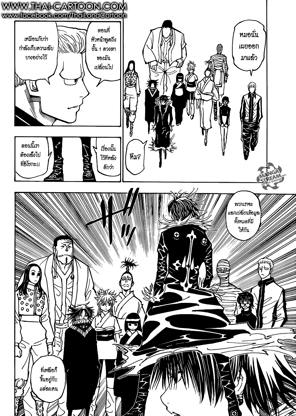 Hunter X Hunter page 13