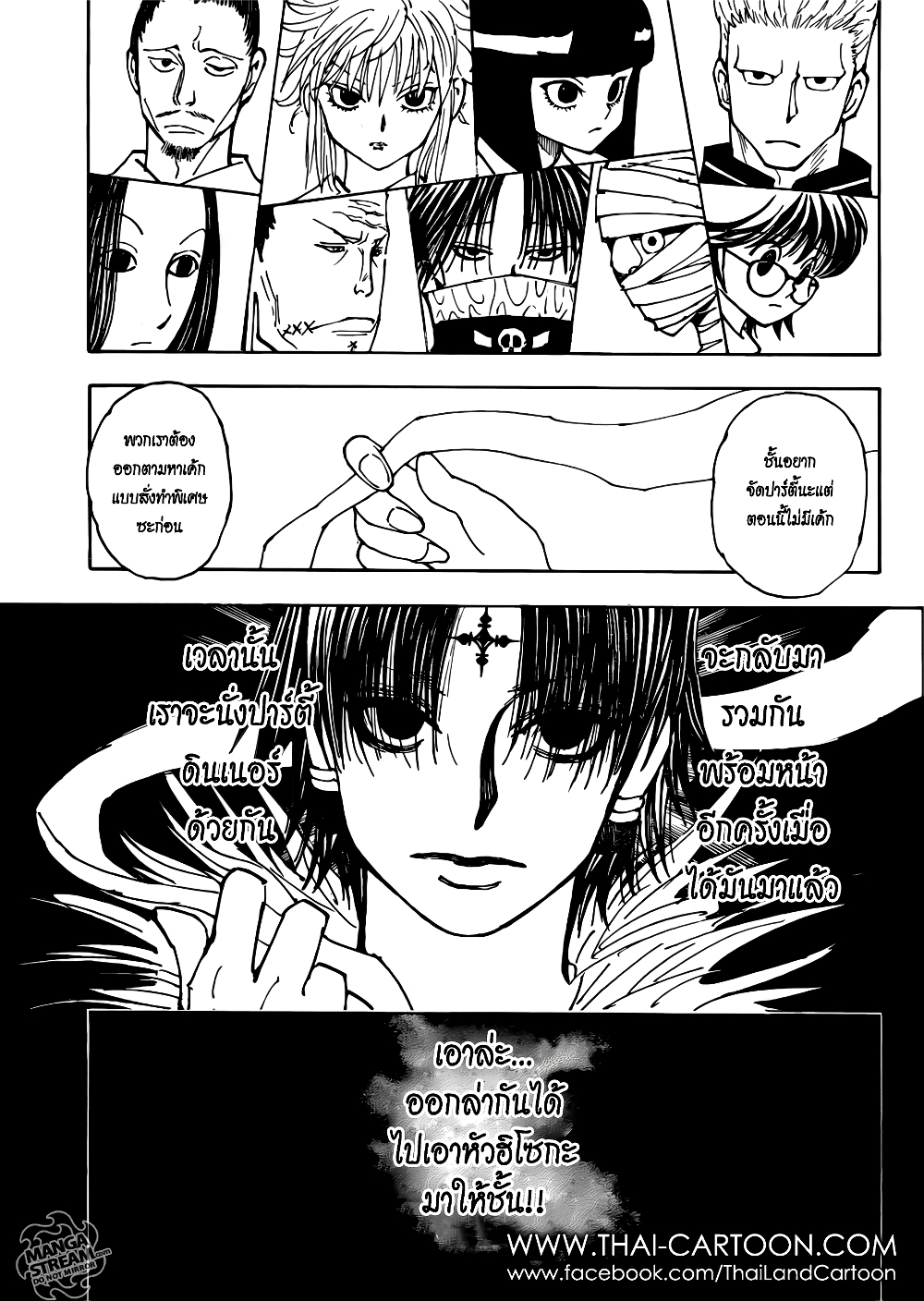 Hunter X Hunter page 14