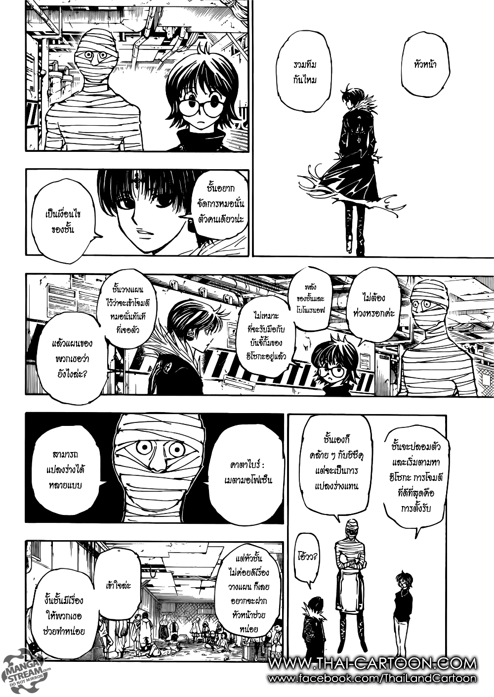 Hunter X Hunter page 16