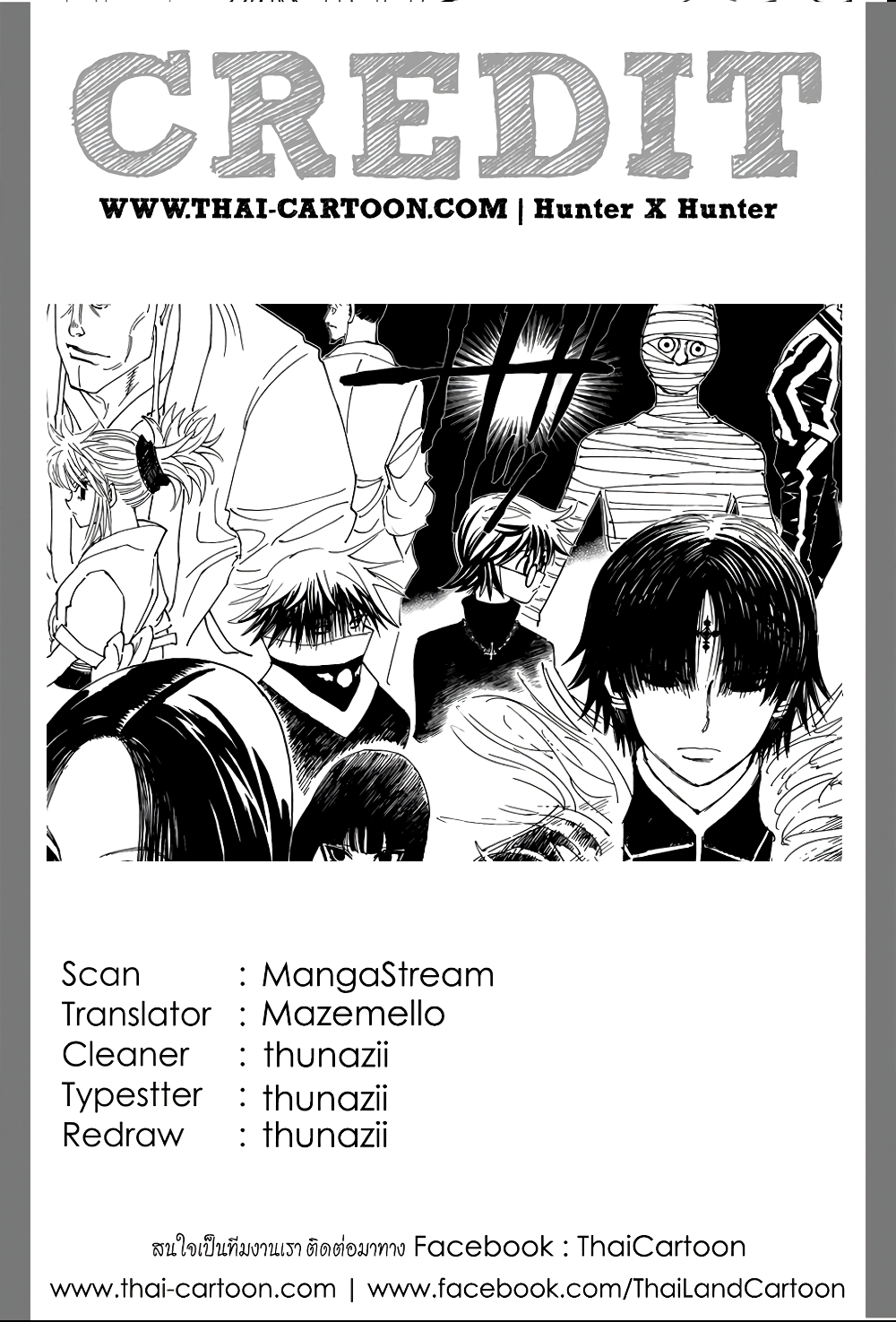 Hunter X Hunter page 18