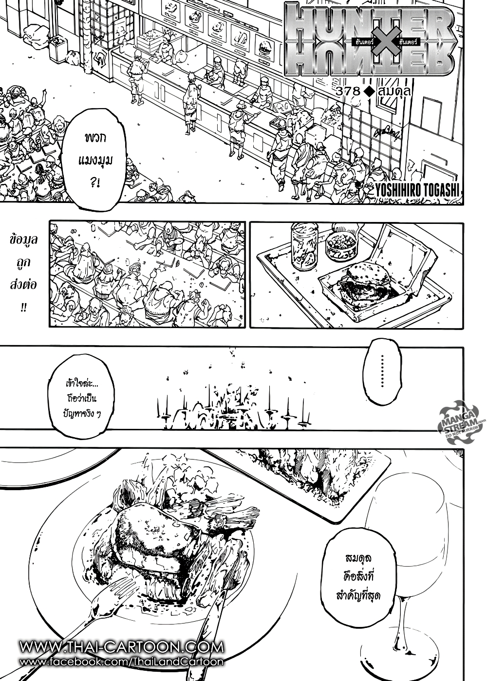 Hunter X Hunter page 1