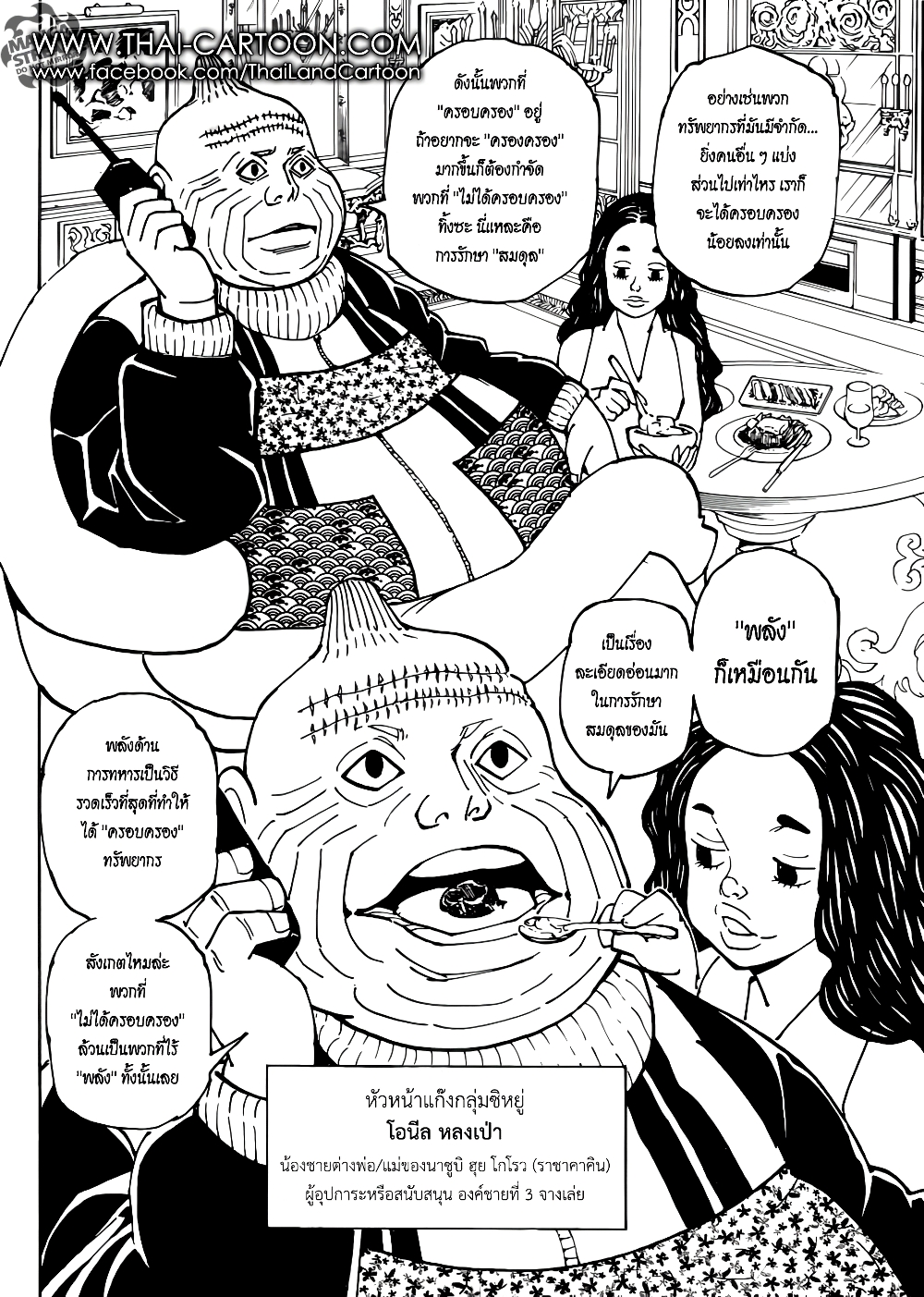 Hunter X Hunter page 2