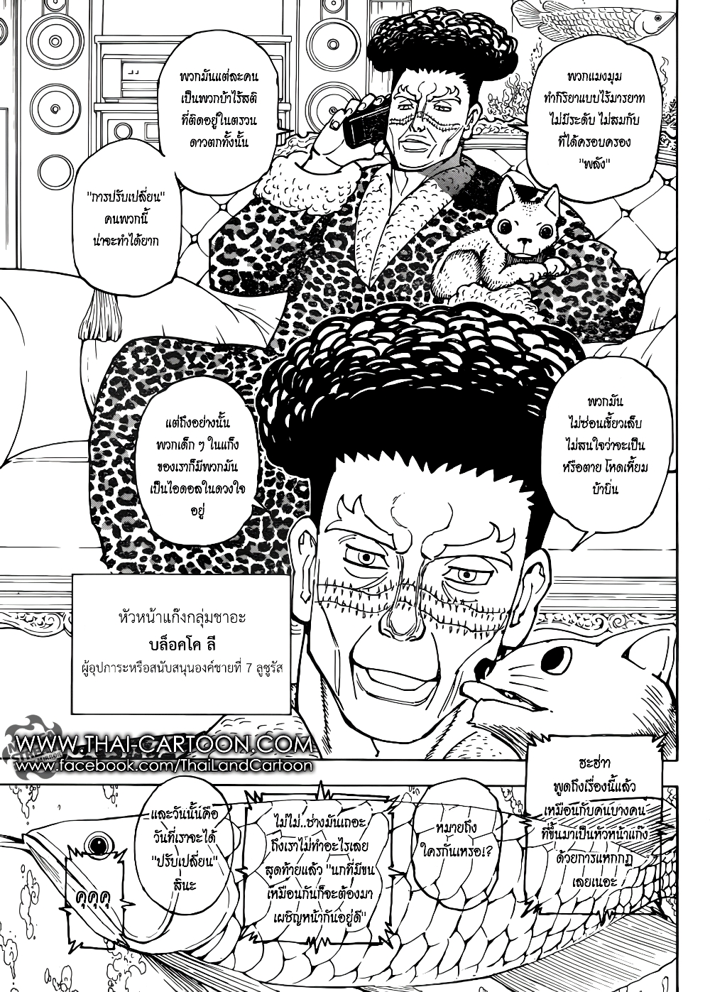 Hunter X Hunter page 3