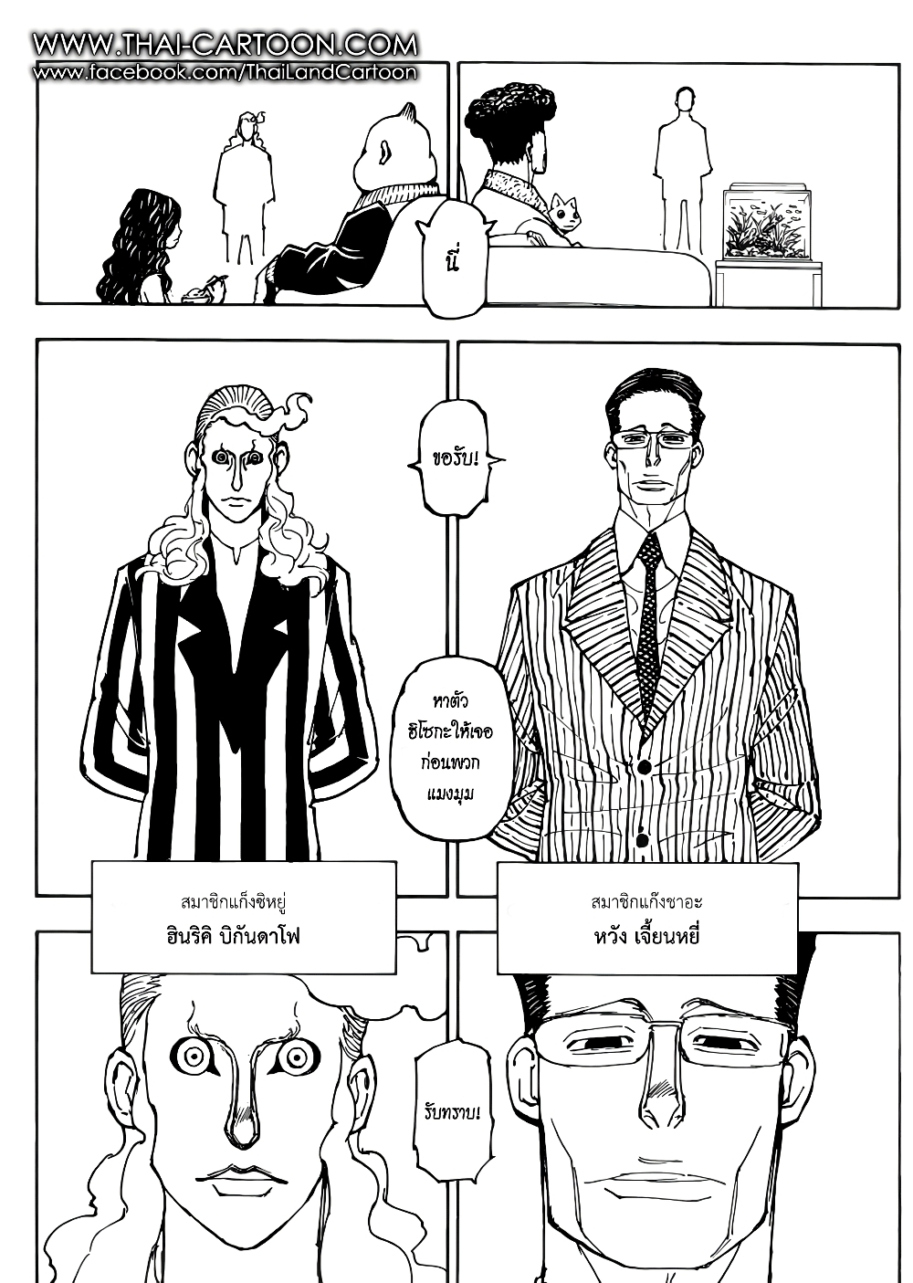 Hunter X Hunter page 4