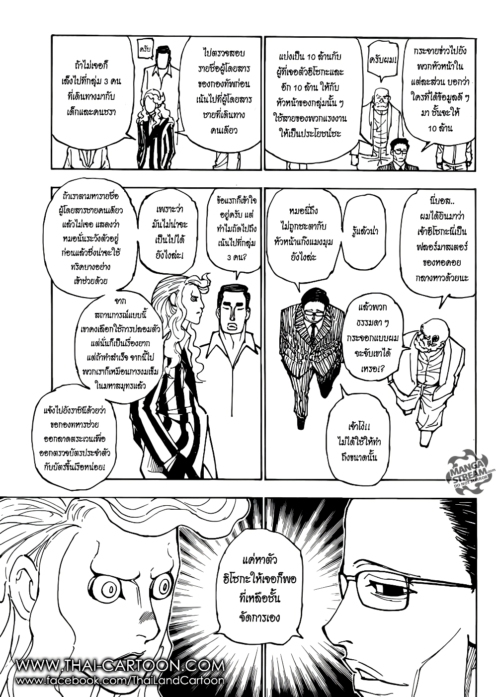 Hunter X Hunter page 5