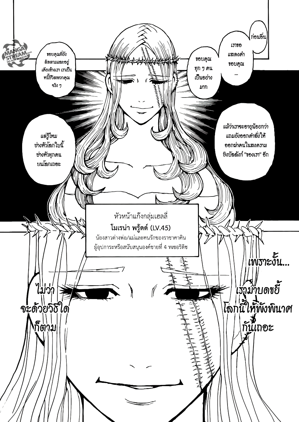 Hunter X Hunter page 6