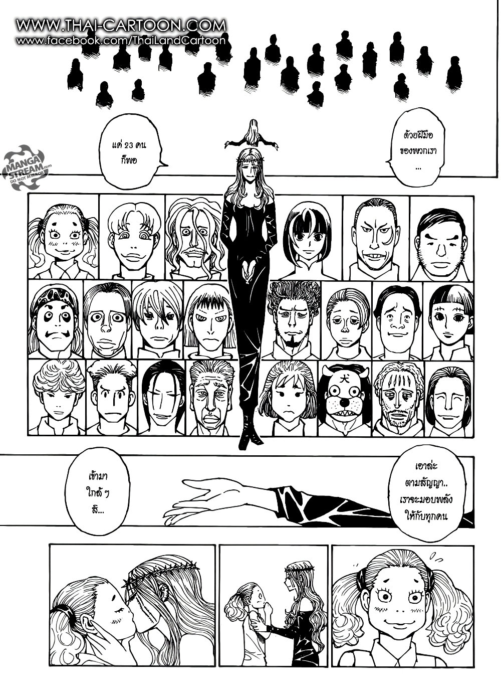 Hunter X Hunter page 7