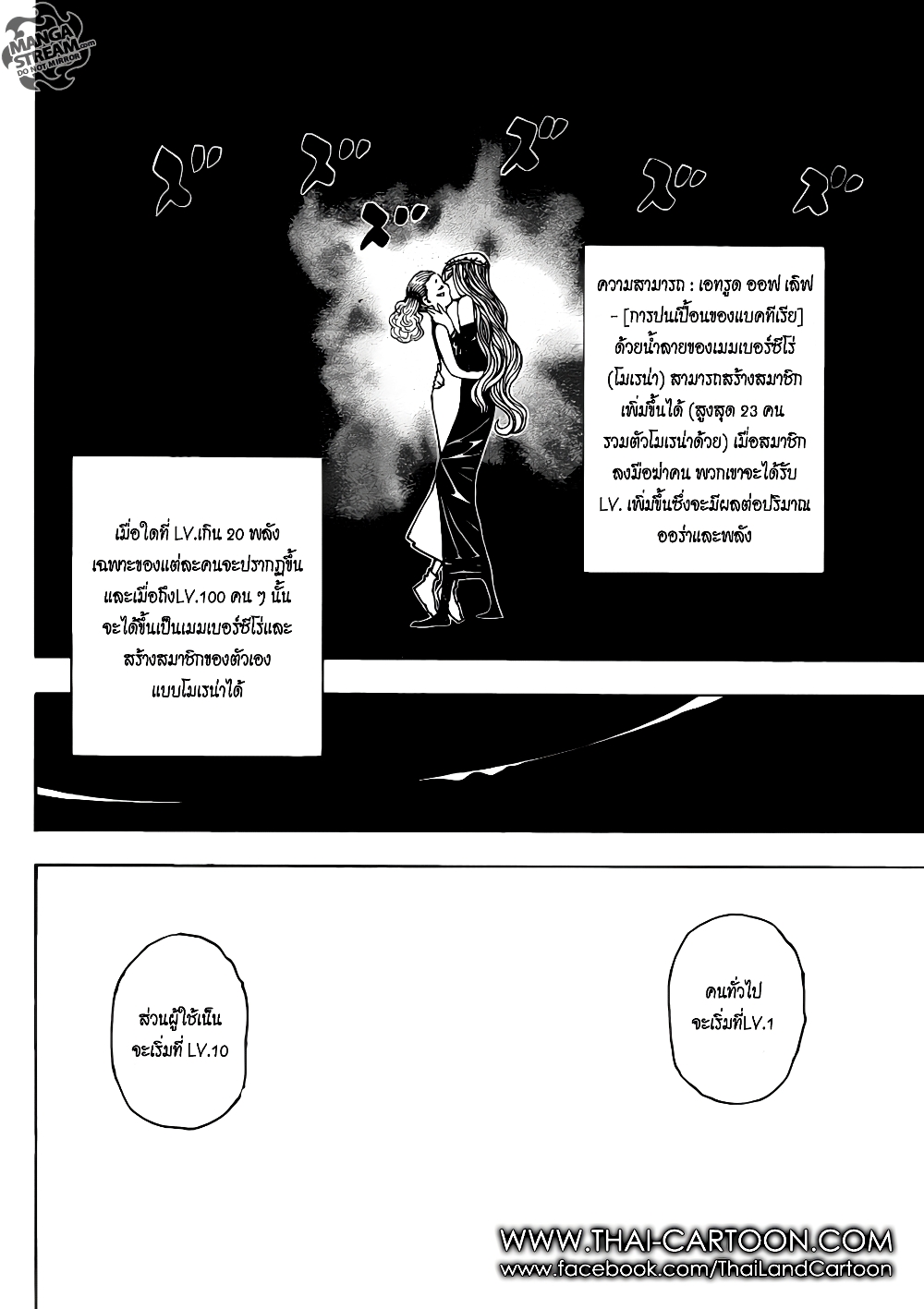 Hunter X Hunter page 8