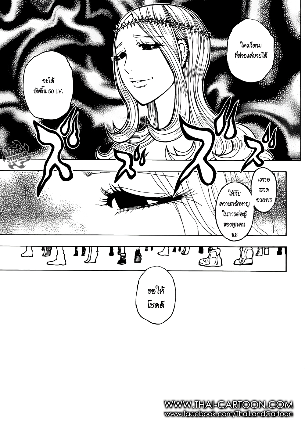 Hunter X Hunter page 9