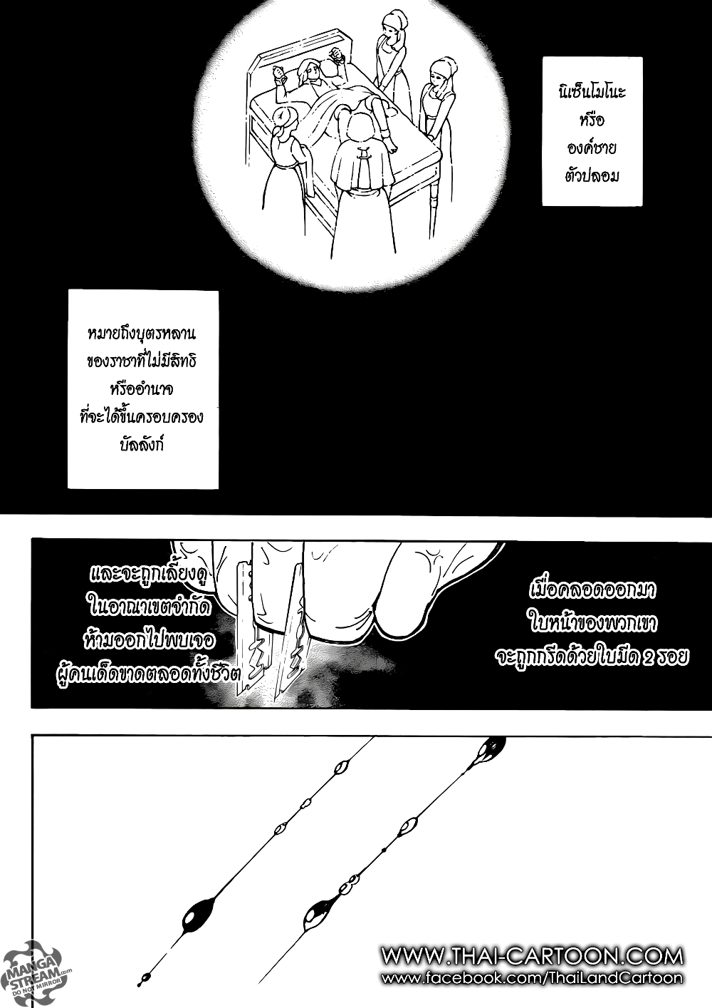 Hunter X Hunter page 10