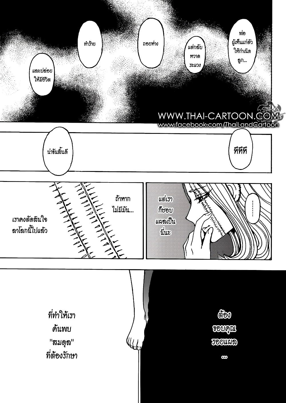 Hunter X Hunter page 11