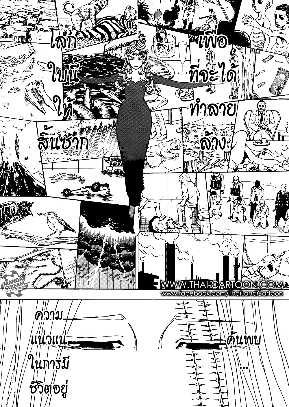 Hunter X Hunter page 12