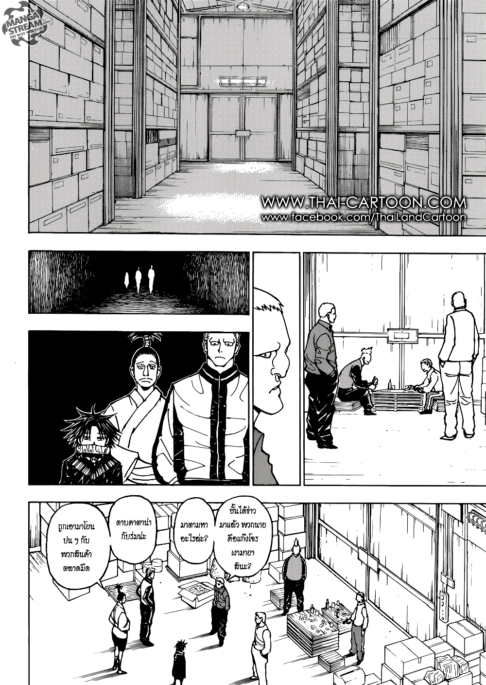 Hunter X Hunter page 14
