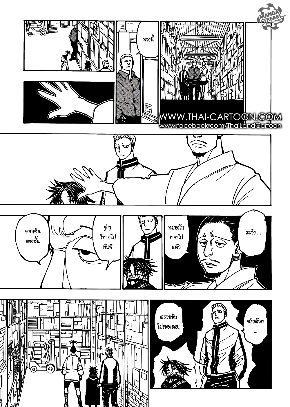 Hunter X Hunter page 15