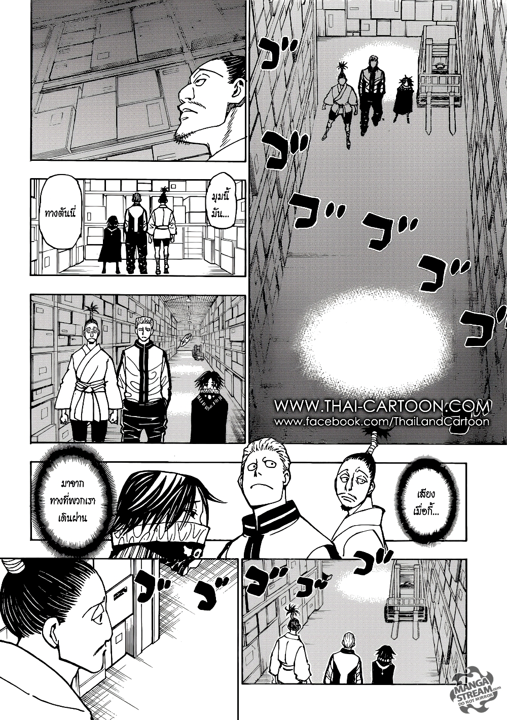 Hunter X Hunter page 16