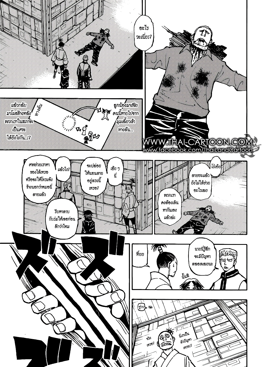 Hunter X Hunter page 17
