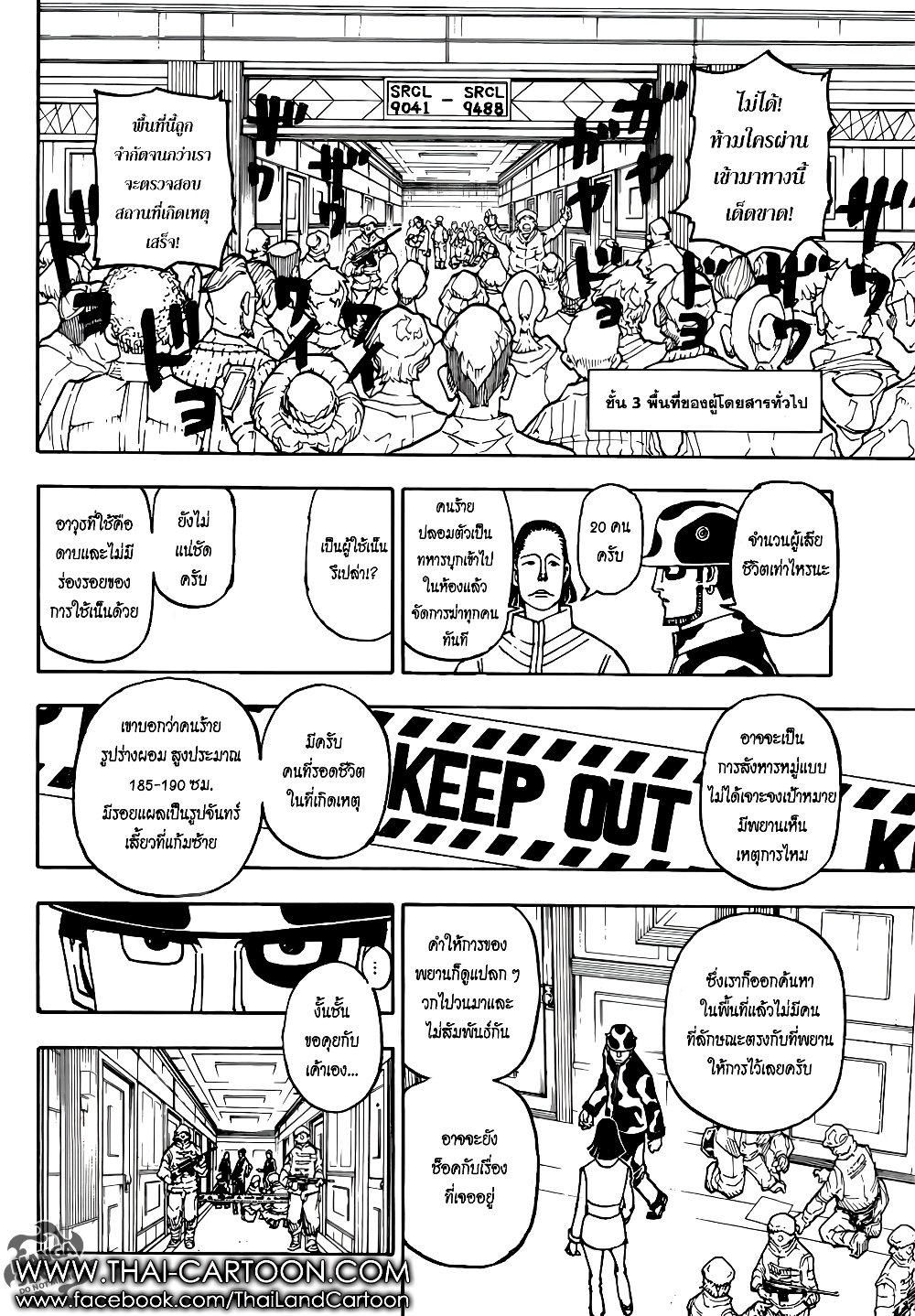 Hunter X Hunter page 18