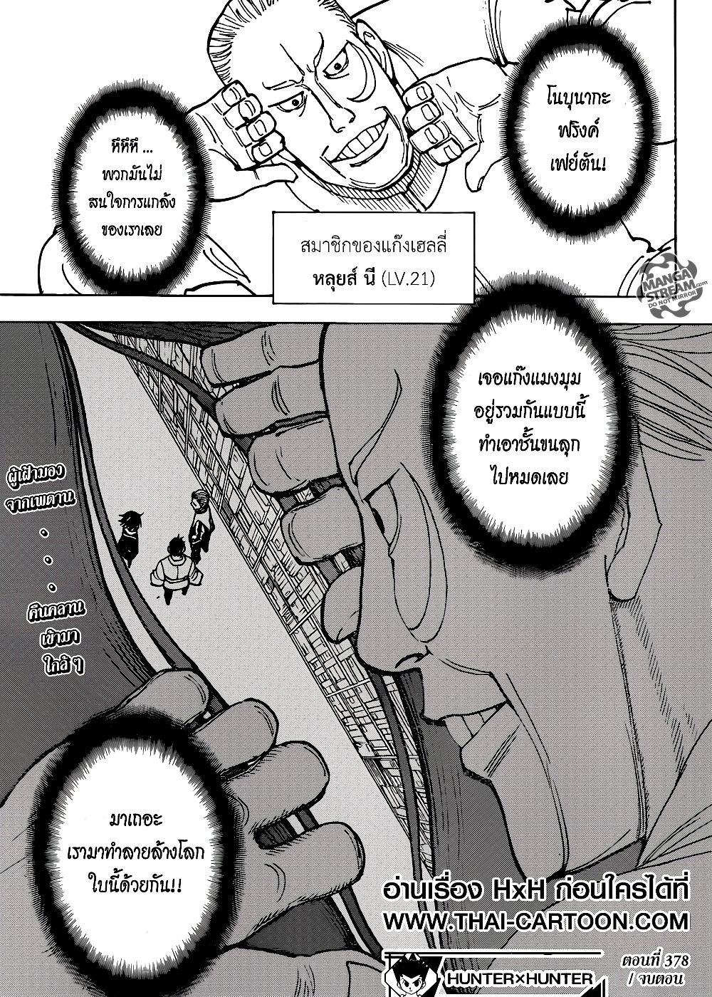 Hunter X Hunter page 19