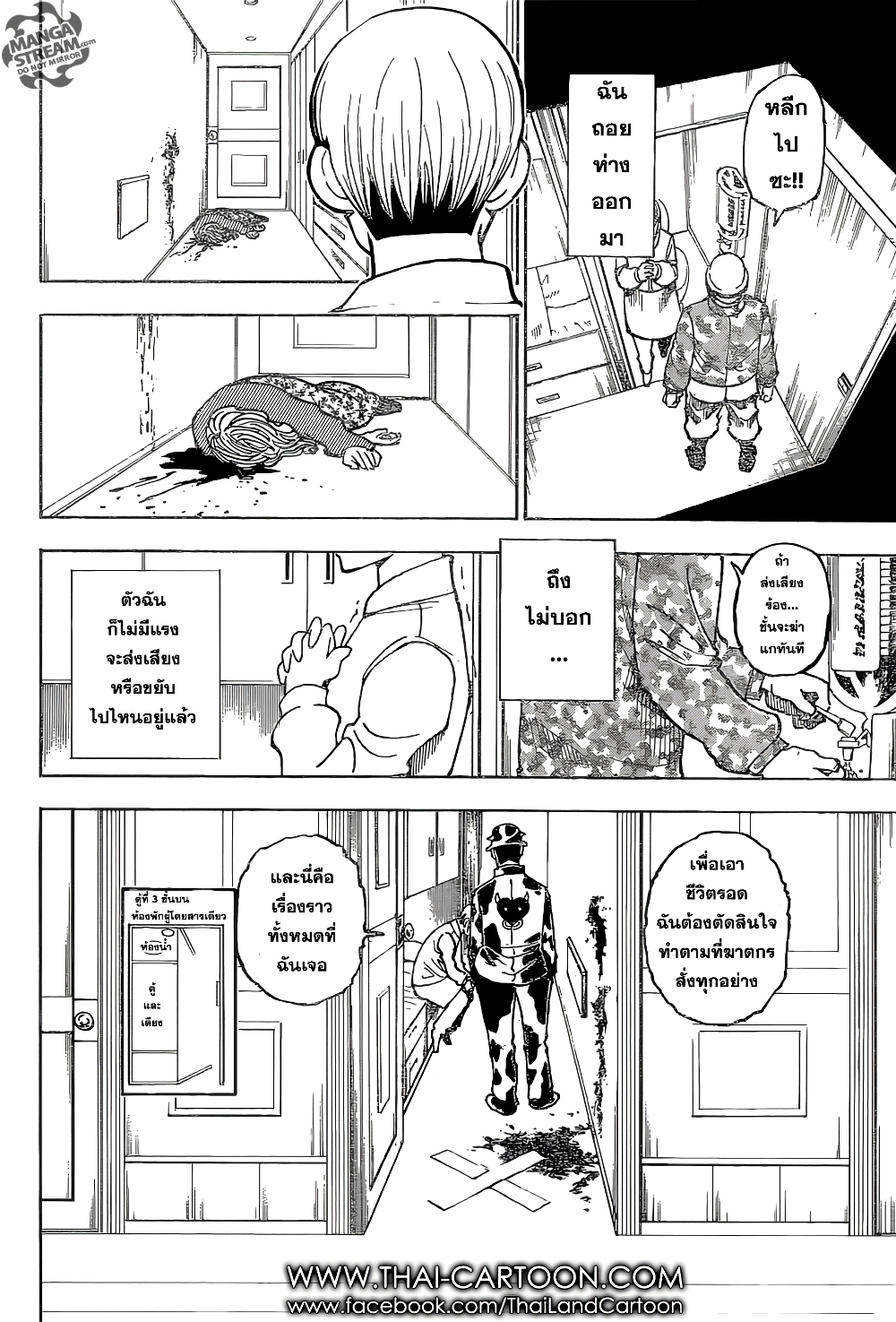 Hunter X Hunter page 2