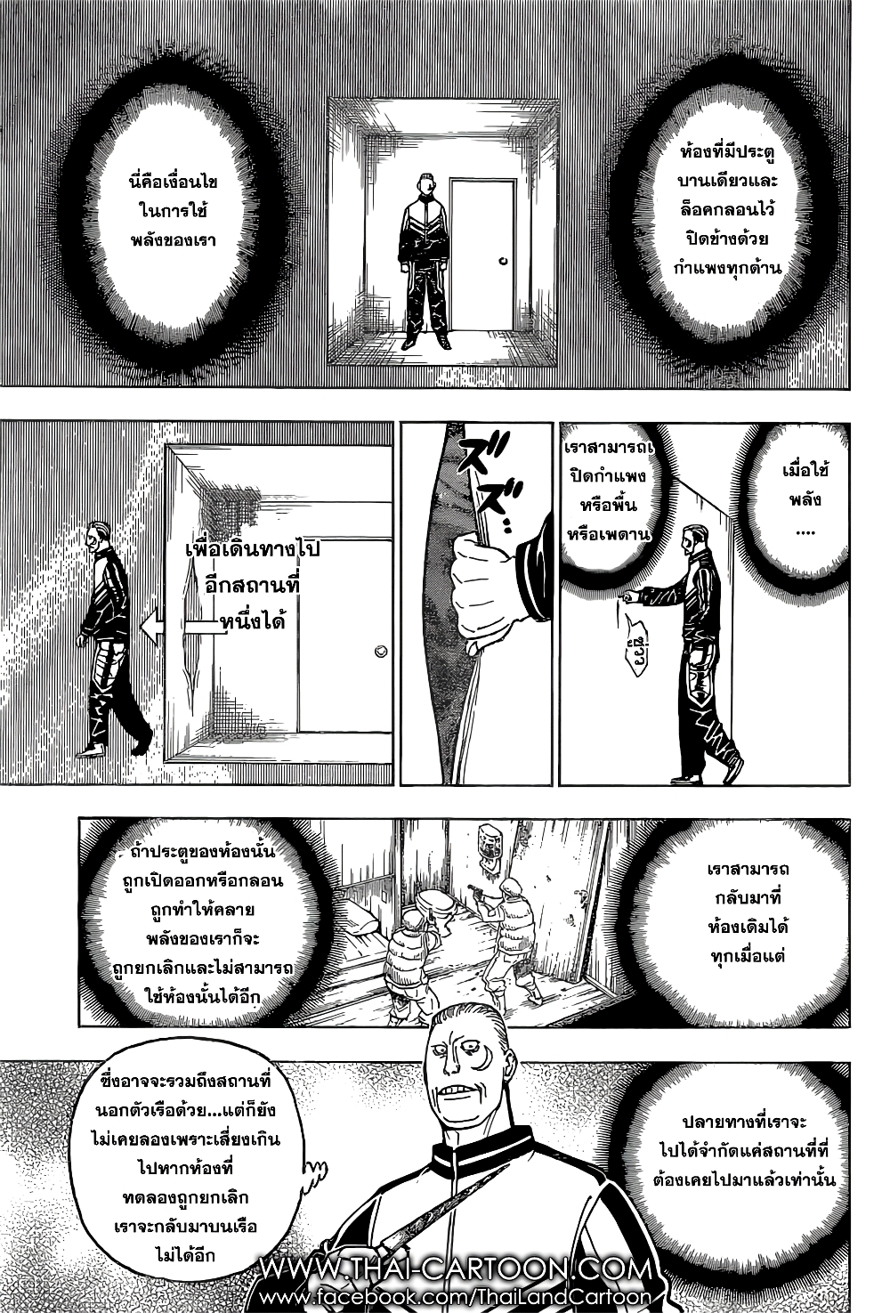 Hunter X Hunter page 7