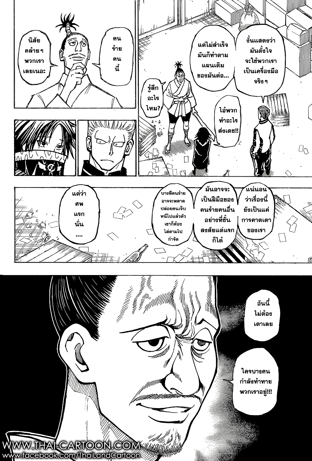 Hunter X Hunter page 10