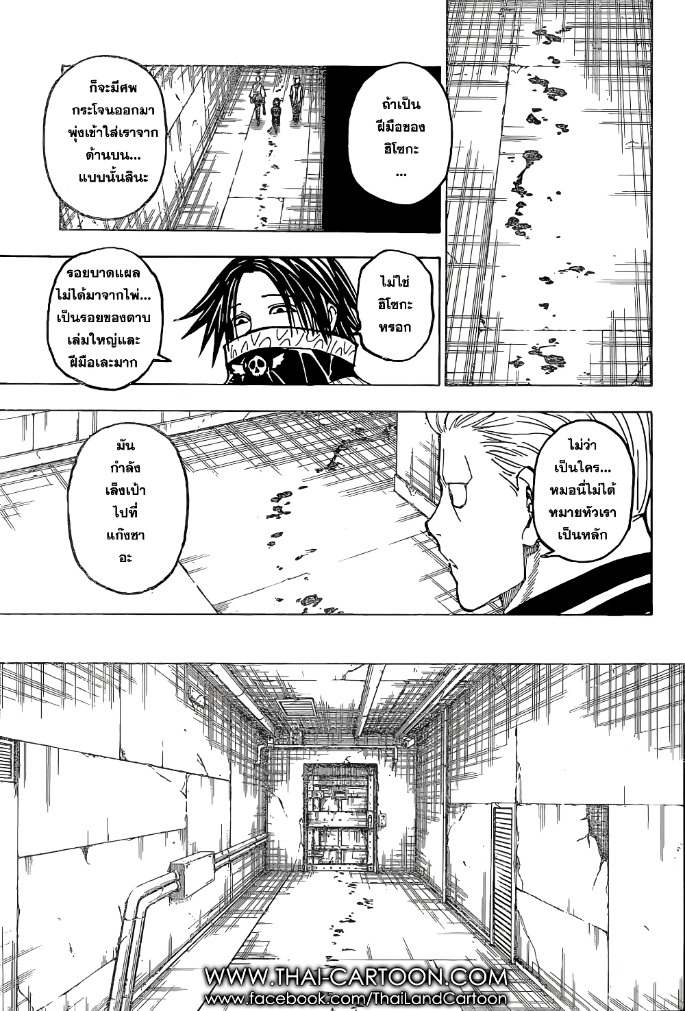Hunter X Hunter page 11