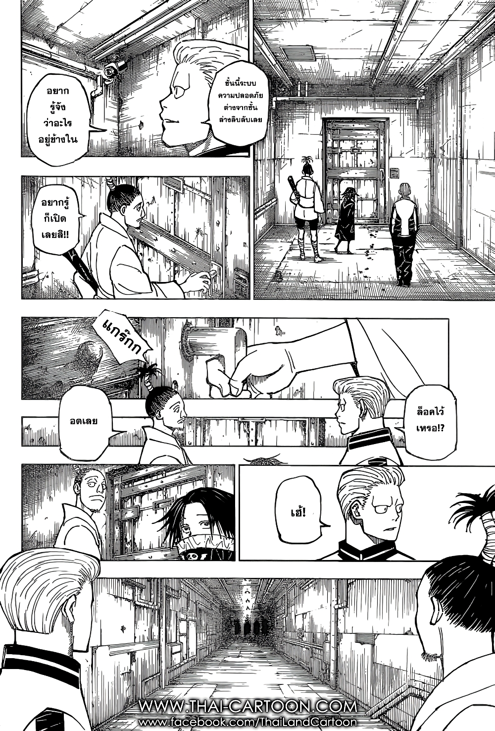 Hunter X Hunter page 12