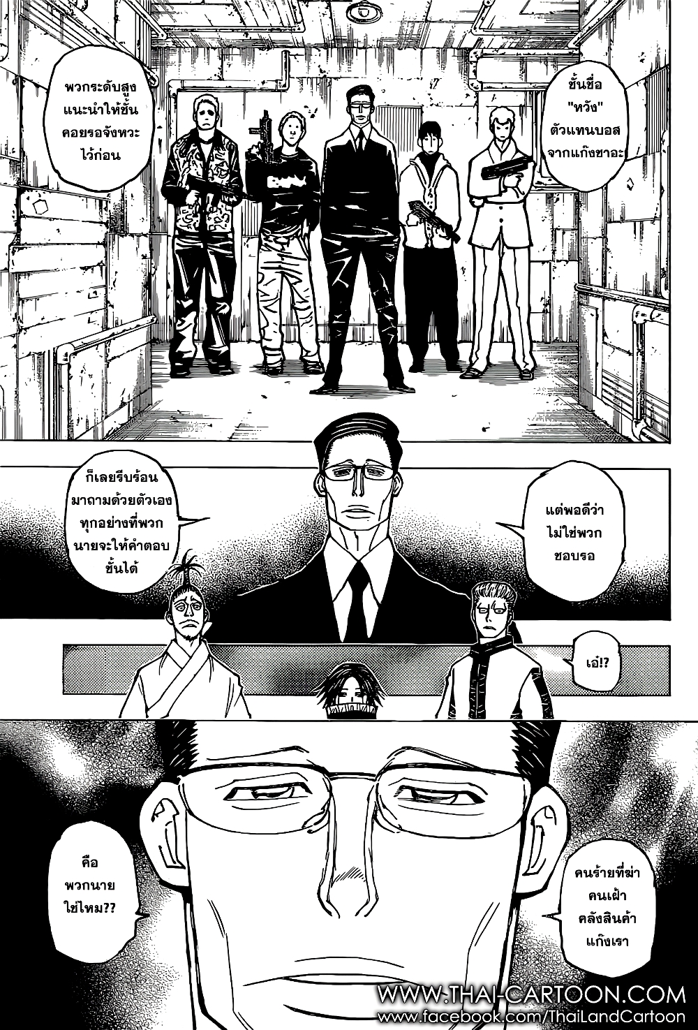 Hunter X Hunter page 13