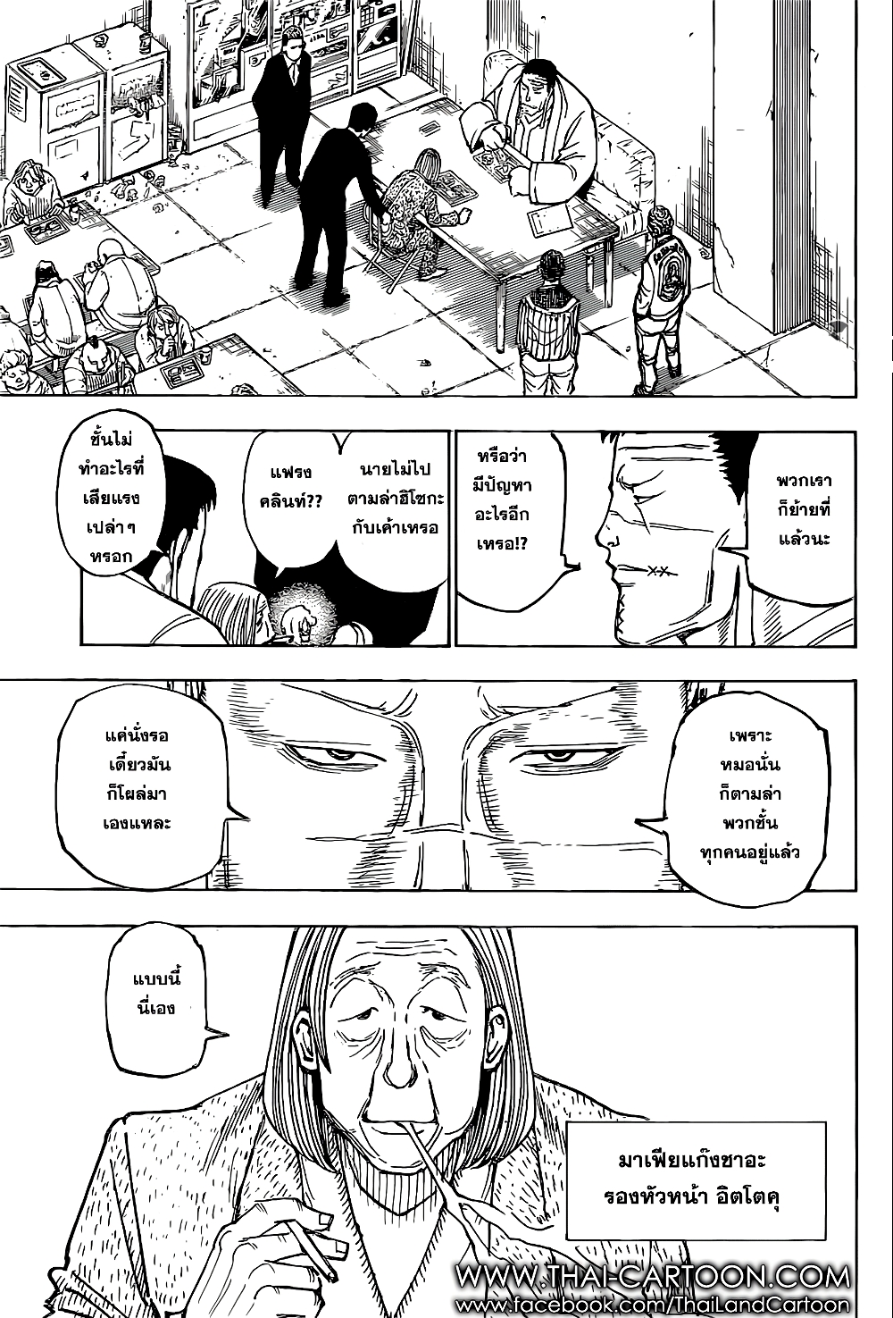 Hunter X Hunter page 15