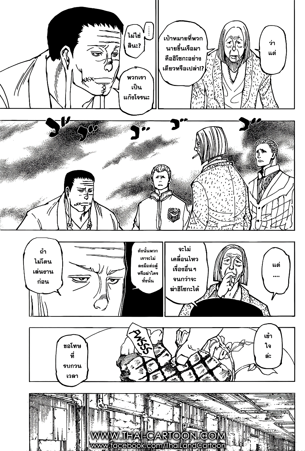 Hunter X Hunter page 17