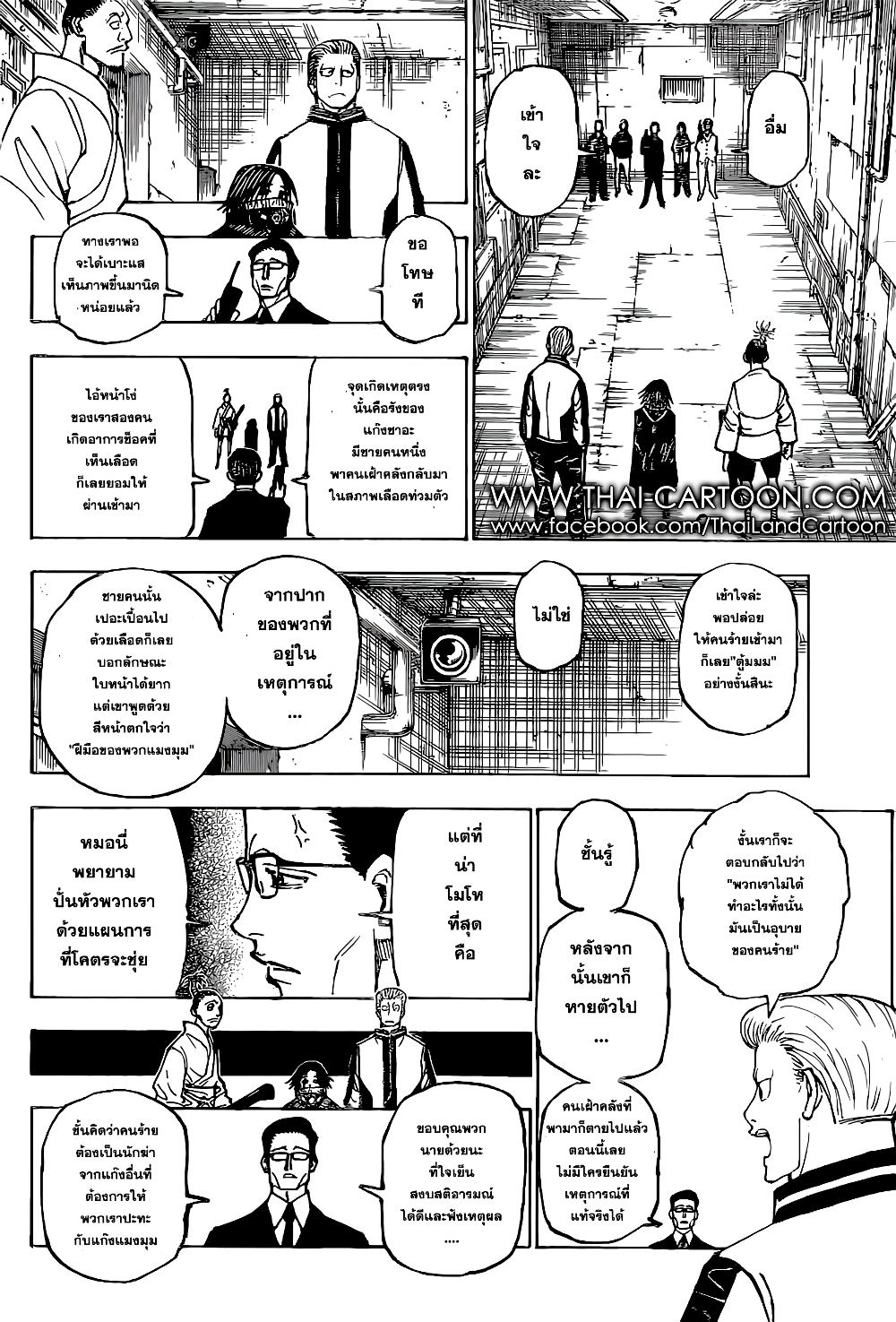 Hunter X Hunter page 18