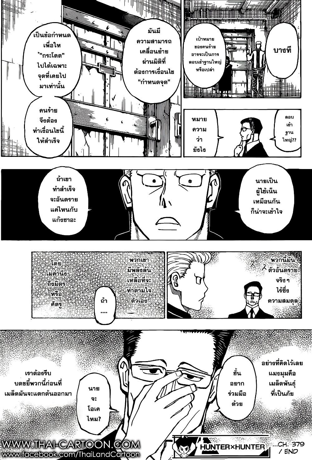 Hunter X Hunter page 19