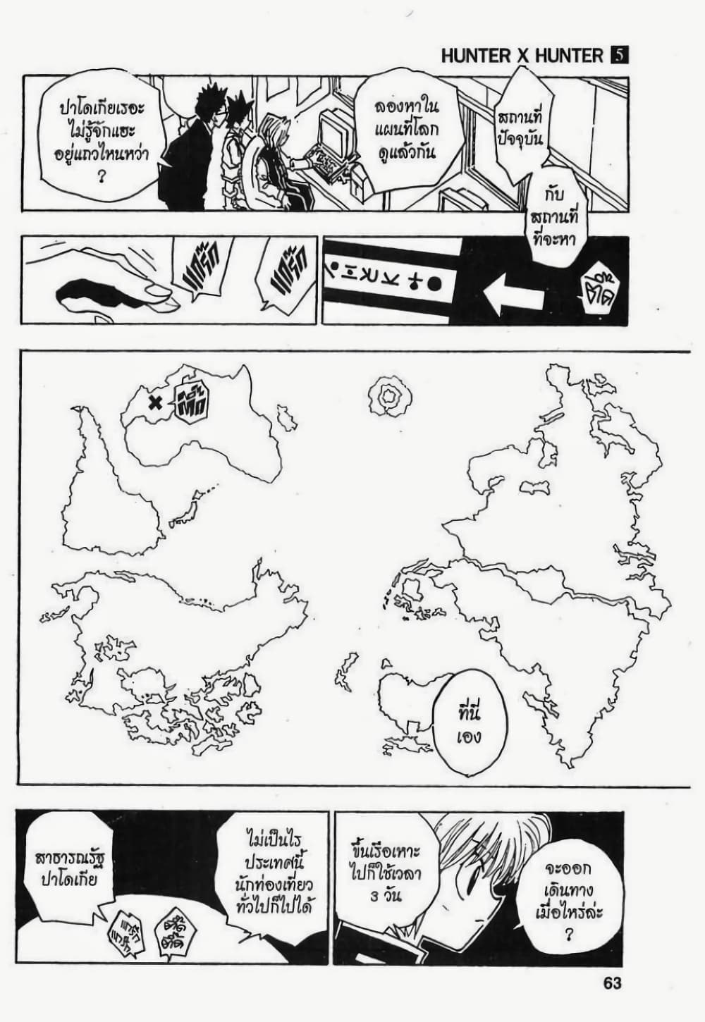 Hunter X Hunter page 17