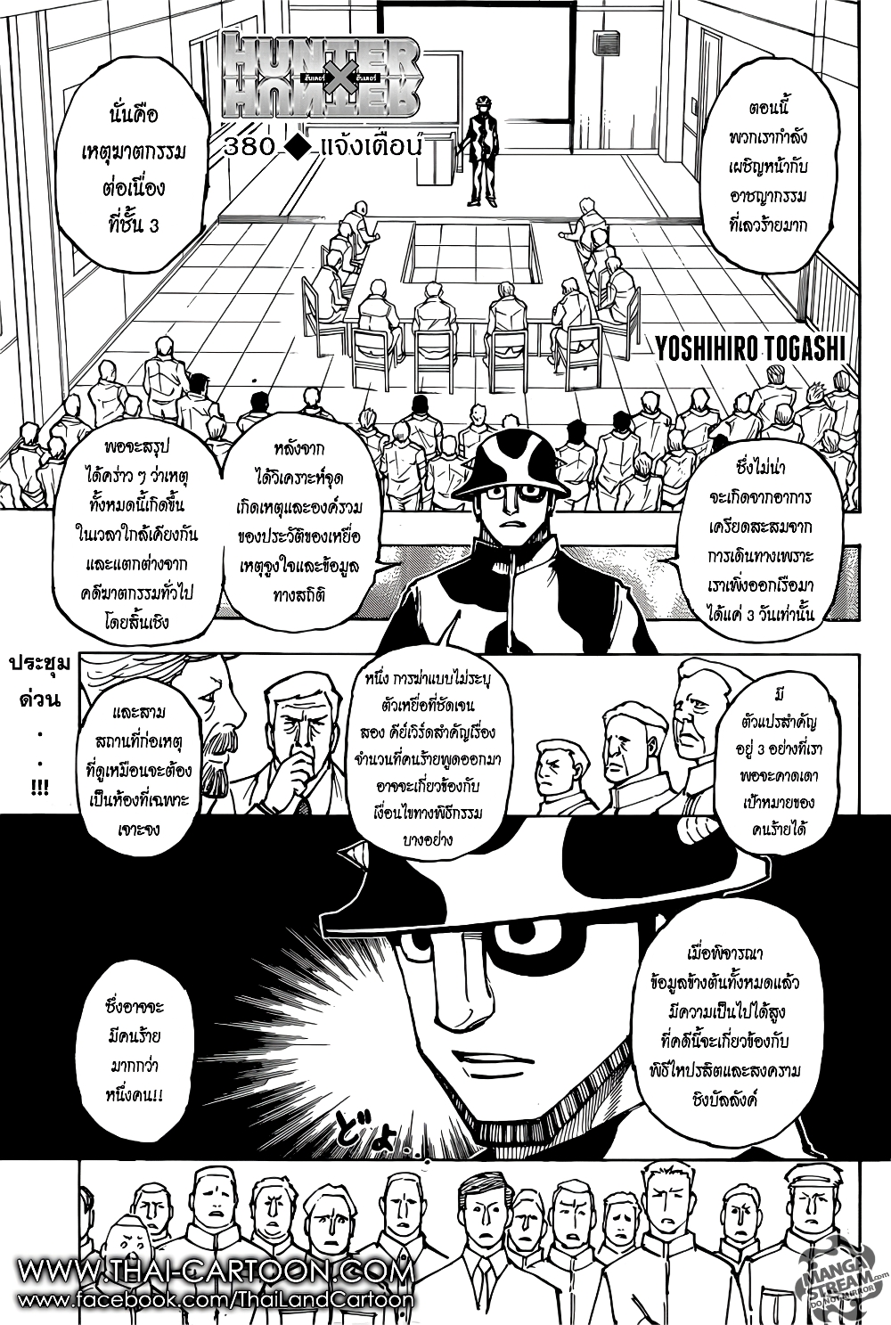 Hunter X Hunter page 1