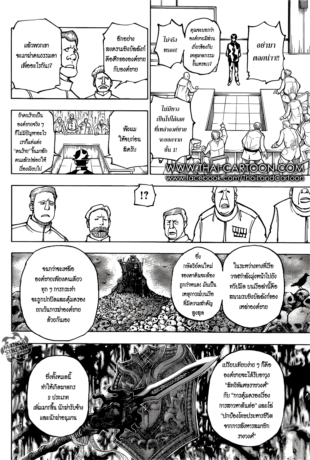 Hunter X Hunter page 2