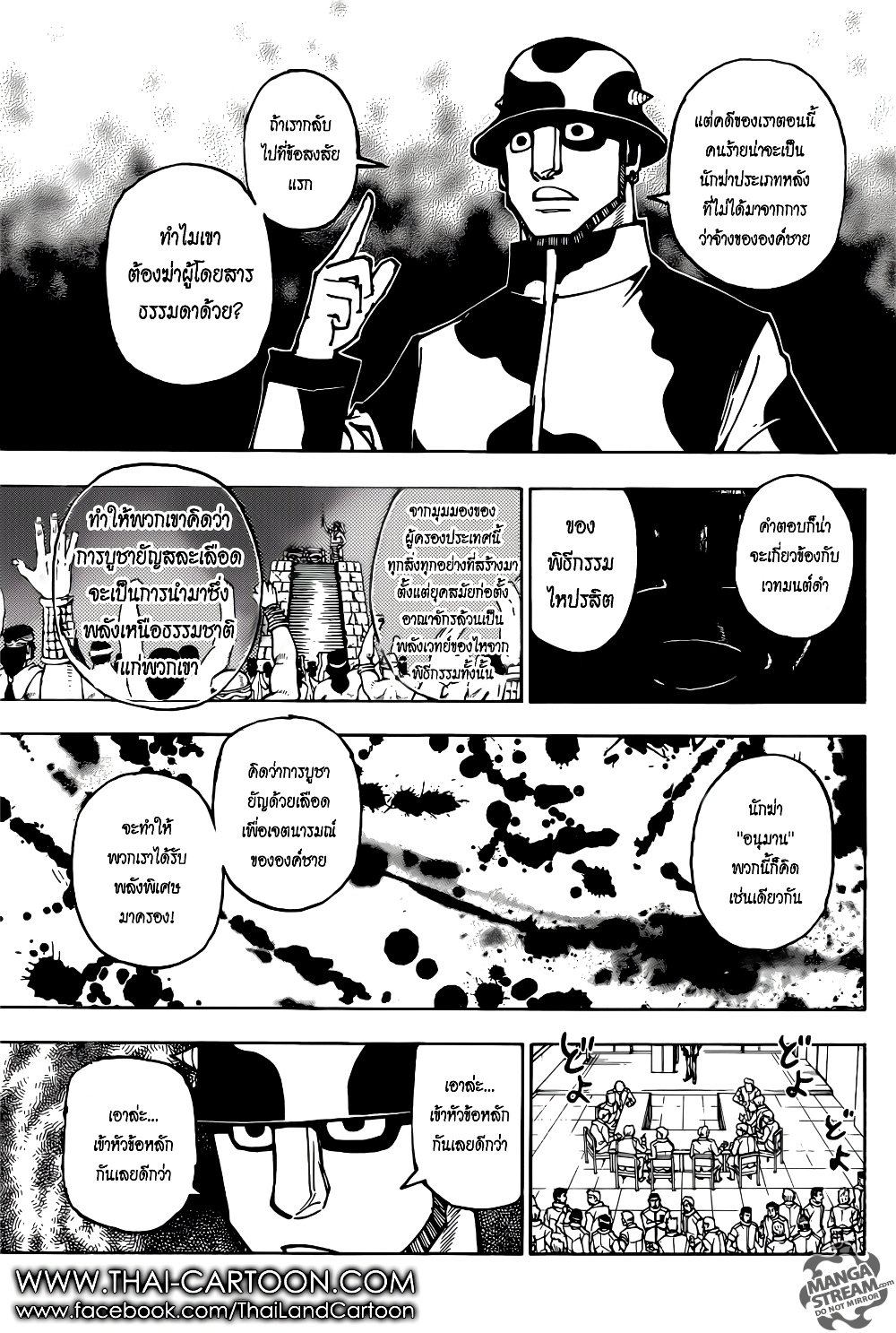 Hunter X Hunter page 3