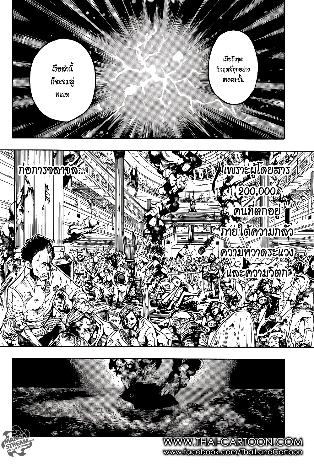 Hunter X Hunter page 4