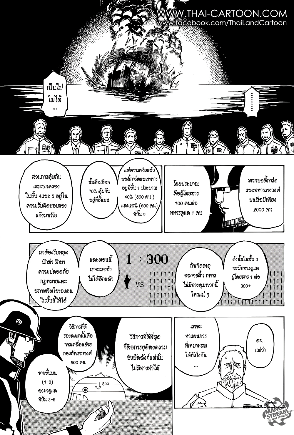 Hunter X Hunter page 5