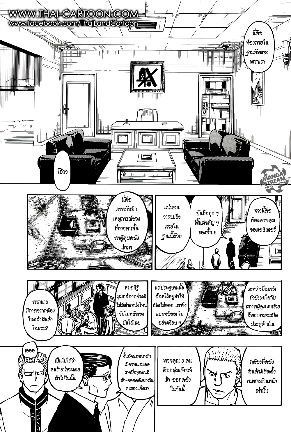 Hunter X Hunter page 7