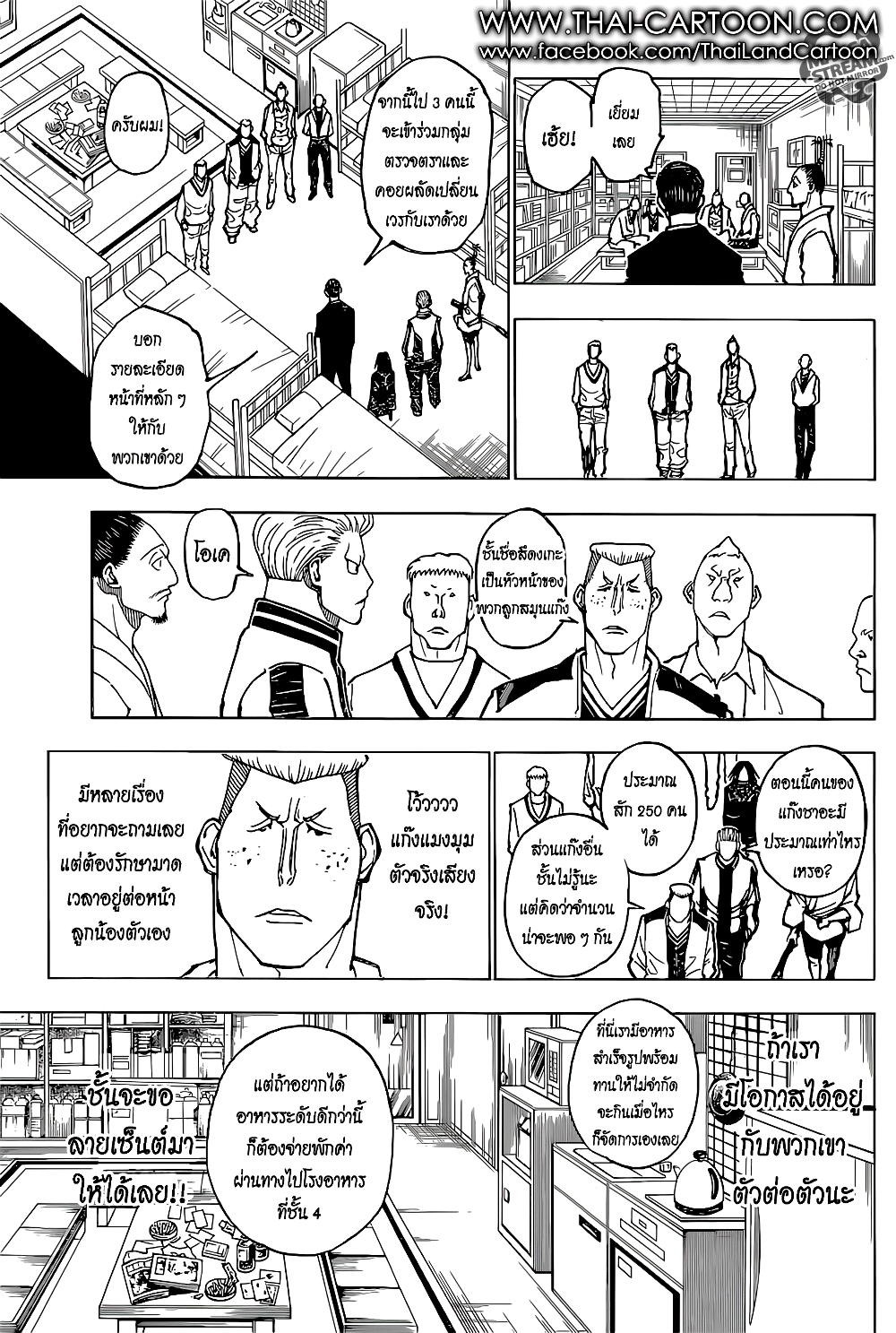Hunter X Hunter page 9