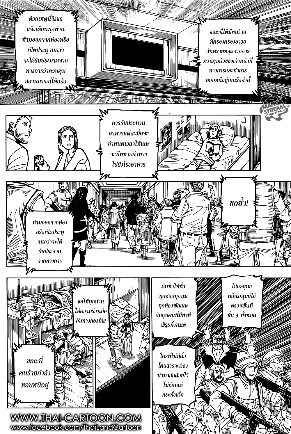Hunter X Hunter page 11