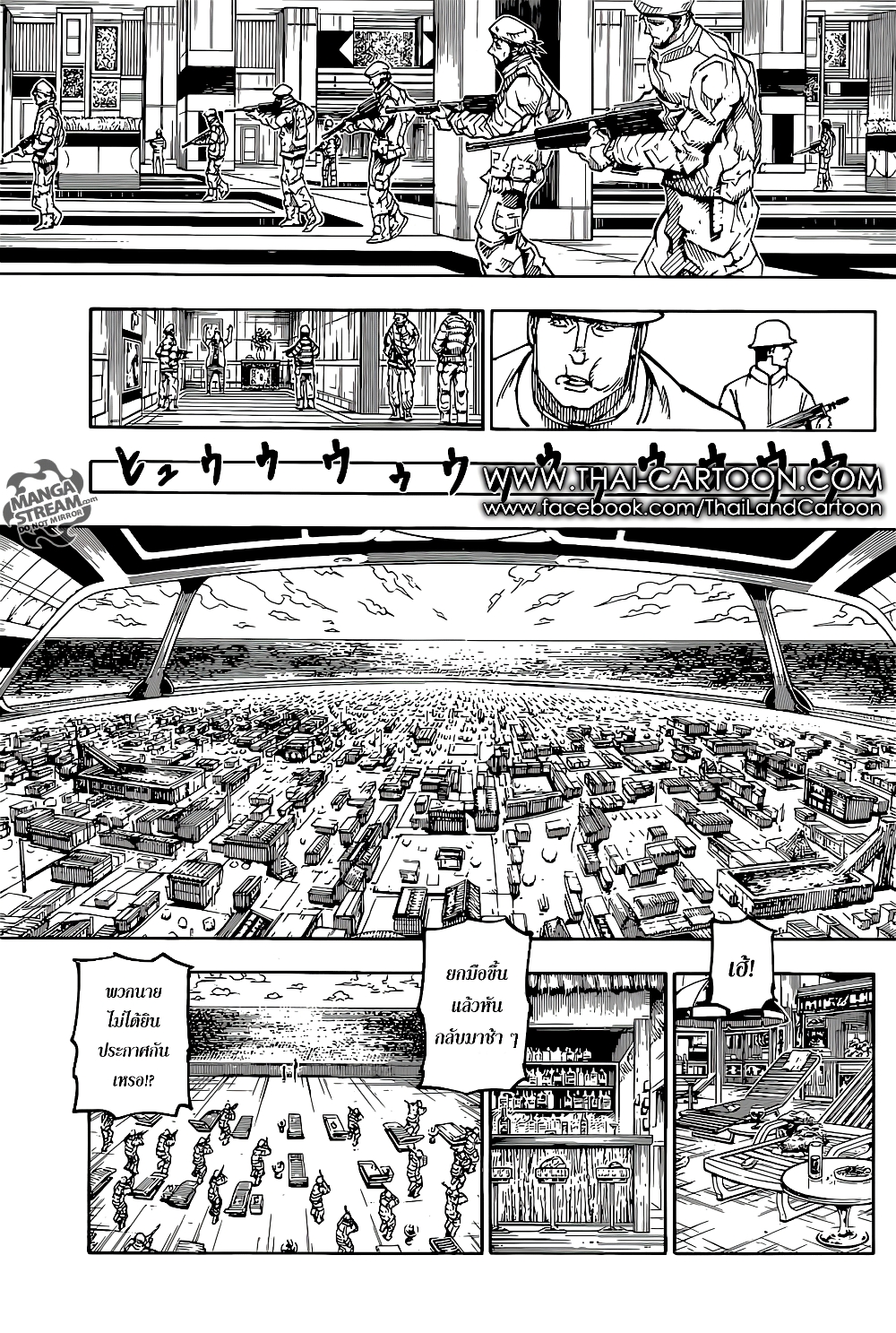 Hunter X Hunter page 12